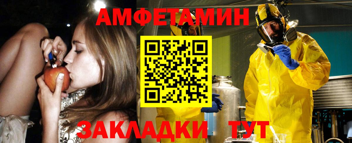 Амфетамин 98% Малгобек