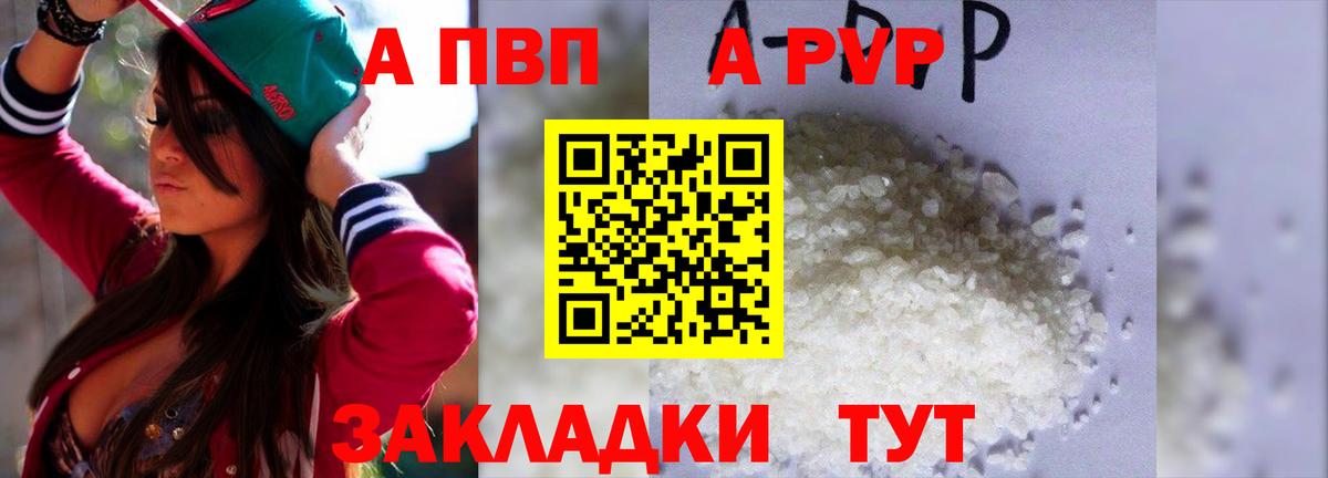 APVP мука  Alpha PVP мука  Вход с VPN  Alpha PVP  Малгобек  что такое   Alfa_PVP СК КРИС 
