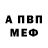 Метамфетамин мет Coderlia