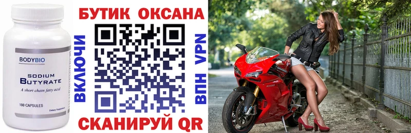 БУТИРАТ BDO 33%  Малгобек 