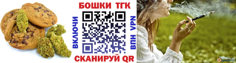 Печенье с ТГК марихуана Малгобек