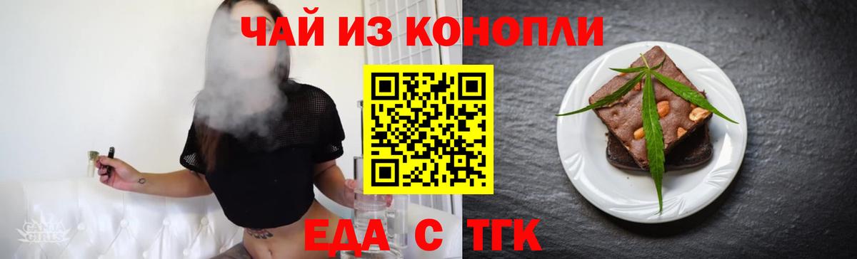 Малгобек  Еда ТГК конопля  Вход с VPN 