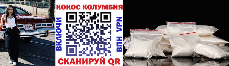 цена Малгобек Кокаин Columbia