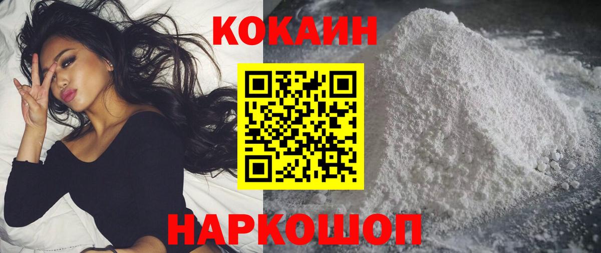 Малгобек  Кокаин Эквадор  Вход с VPN  Cocaine Перу 