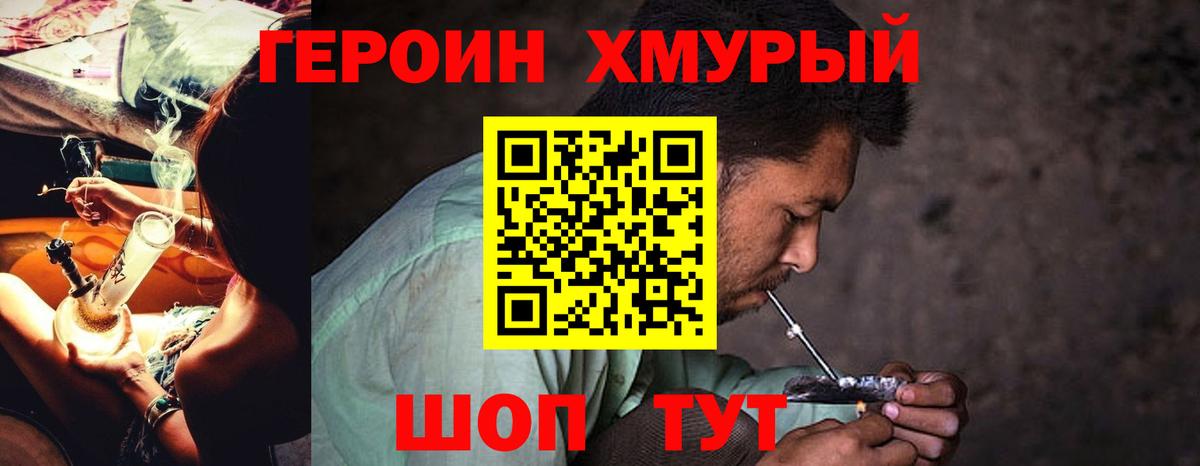 ГЕРОИН афганец Малгобек