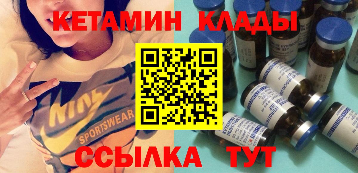 КЕТАМИН ketamine  Вход с VPN  Малгобек 