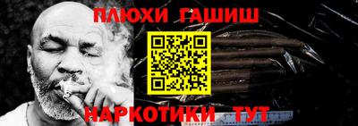 гидра Ипатово