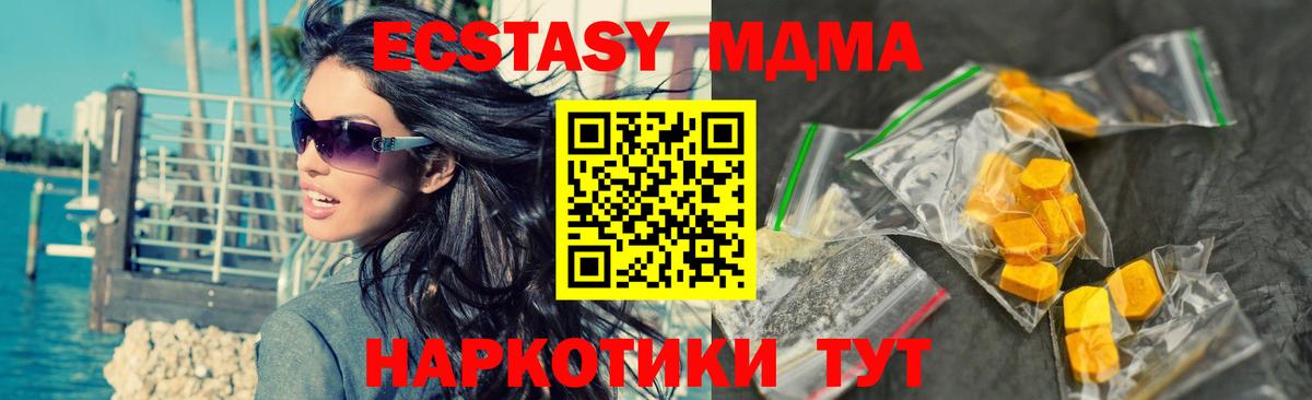 Малгобек  MDMA crystal  МДМА  МДМА молли  Вход с VPN 