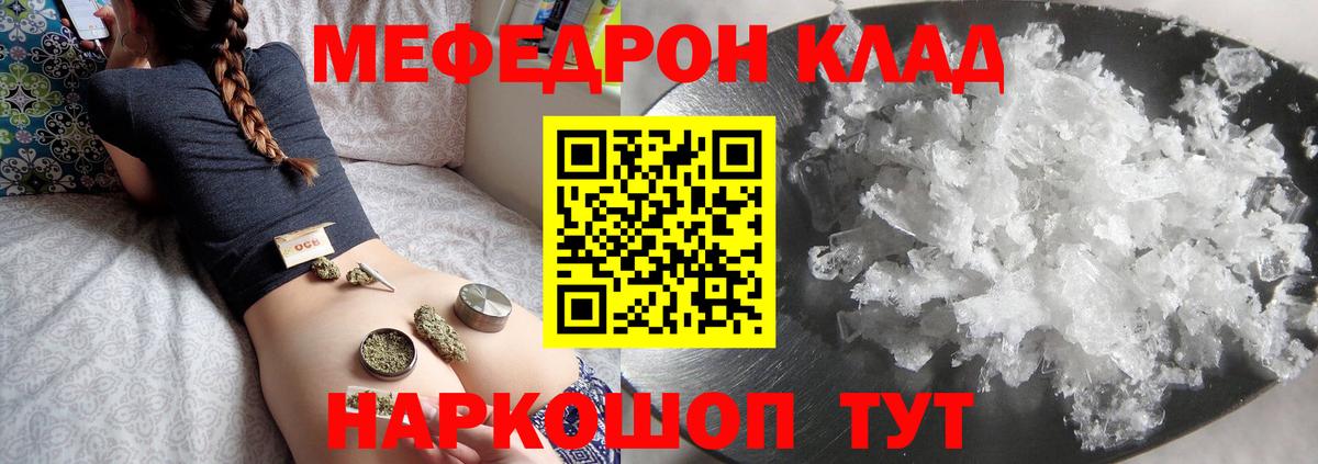 Меф Малгобек