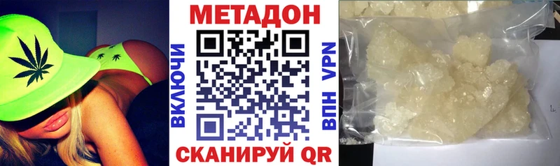 Метадон кристалл  закладка  Малгобек 
