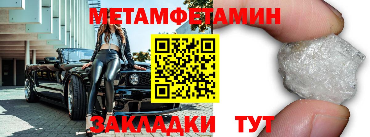 Метамфетамин Декстрометамфетамин 99.9% Малгобек