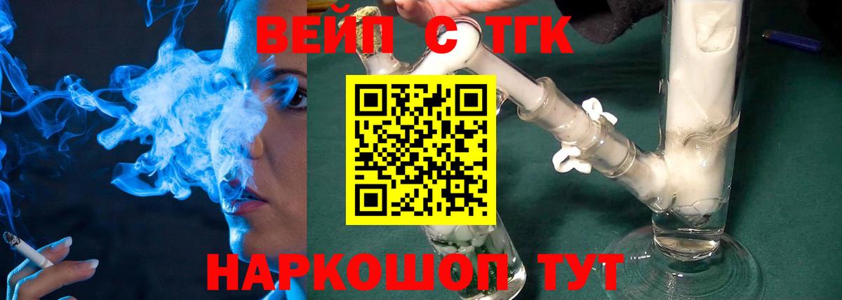 Малгобек  Дистиллят ТГК концентрат  Вход с VPN 